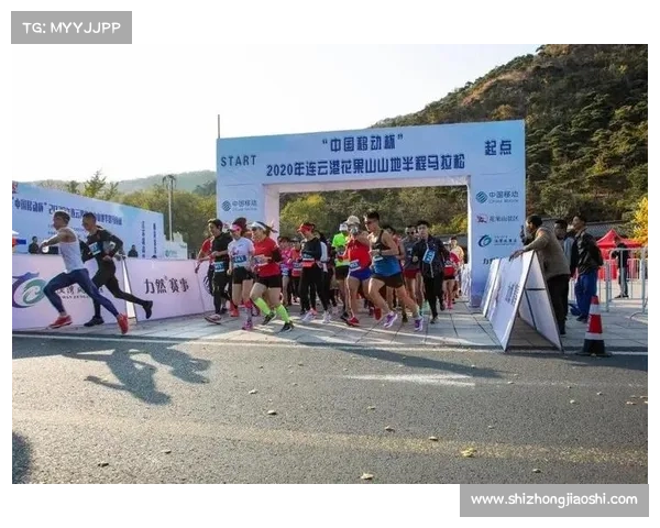 2018山东半马赛事_2020半马赛事