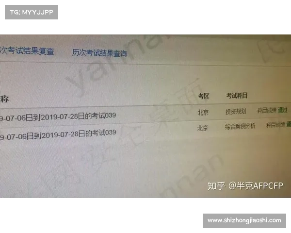 afp考试 合格分数