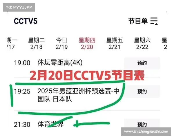 央视2018体育赛事(cctv18体育节目表)
