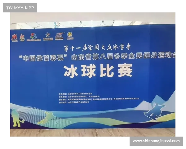 山东赛事平台 山东赛事平台