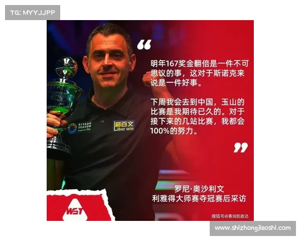 斯诺克国际赛事官网