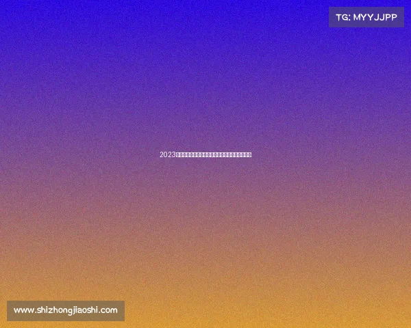 2023亚运会电子竞技在哪看、亚运会电竞项目在哪儿看